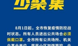会城最新爆料消息今天疫情,多举措应对，防控形势持续向好”