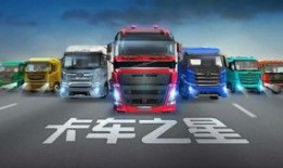 卡车之星最新爆料,揭秘全新车型与升级亮点