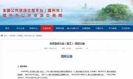 福州新闻爆料入口最新