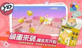 蛋仔本周最新爆料图片,本周神秘图片揭秘，全新玩法即将上线！